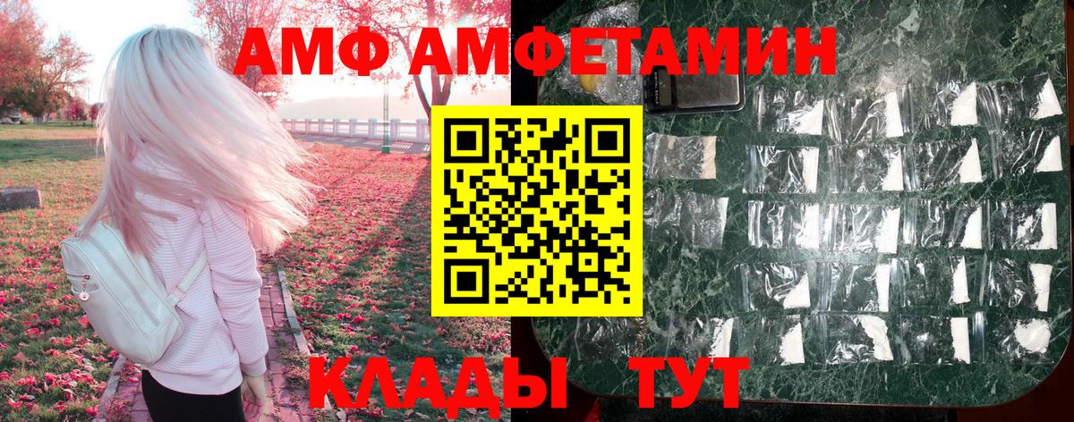 Амфетамин 98% Элиста