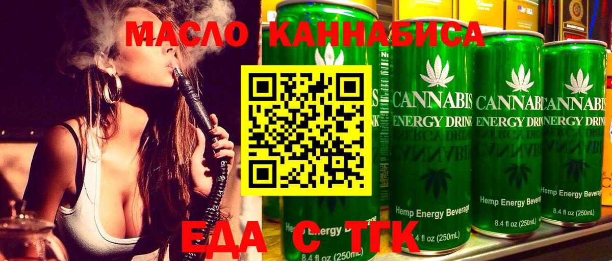Cannafood марихуана  Вход с VPN  Элиста 