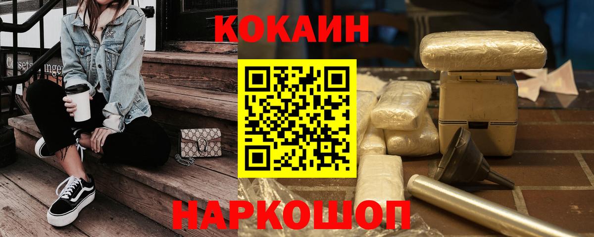 КОКАИН 99%  Вход с VPN  Элиста 