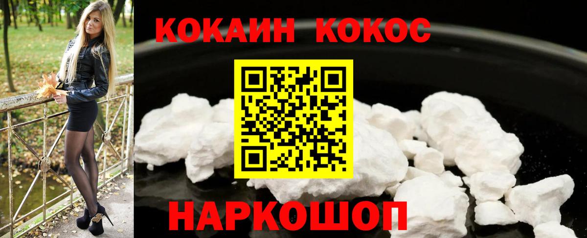 КОКАИН 97% Элиста