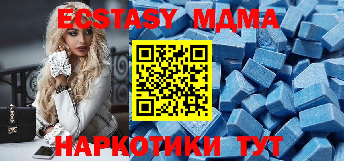 Ecstasy таблы  Вход с VPN  Экстази  Элиста  ЭКСТАЗИ XTC 