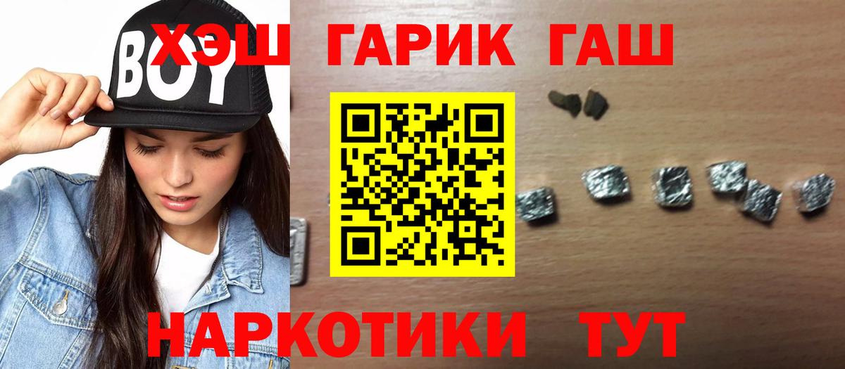 ГАШ Premium  ГАШИШ  Элиста  Вход с VPN  наркота  Гашиш индика сатива 