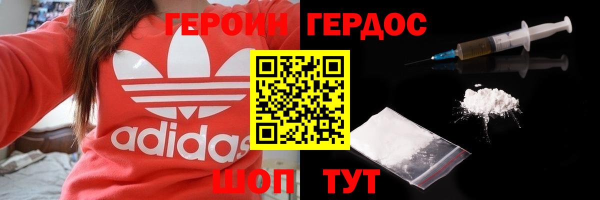 Элиста  ГЕРОИН  Вход с VPN  ГЕРОИН хмурый 