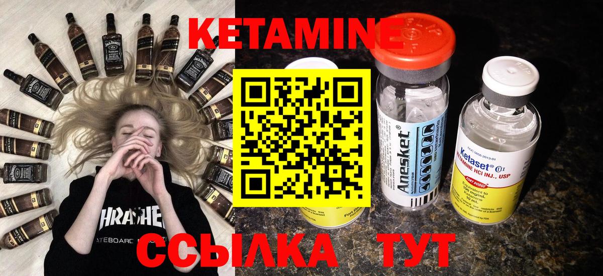 КЕТАМИН VHQ  Вход с VPN  Элиста 
