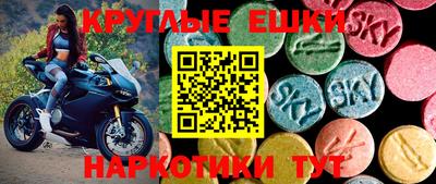 экстази Кунгур