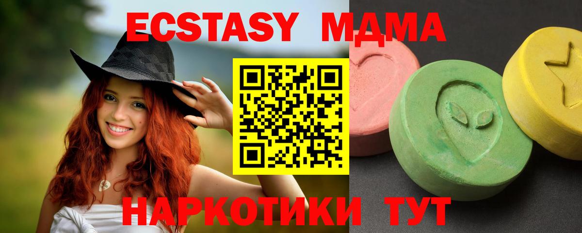 MDMA Molly Элиста