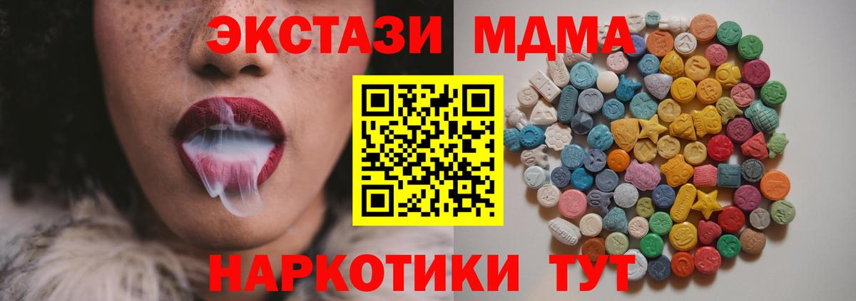 Элиста  МДМА кристаллы  MDMA молли  Вход с VPN 