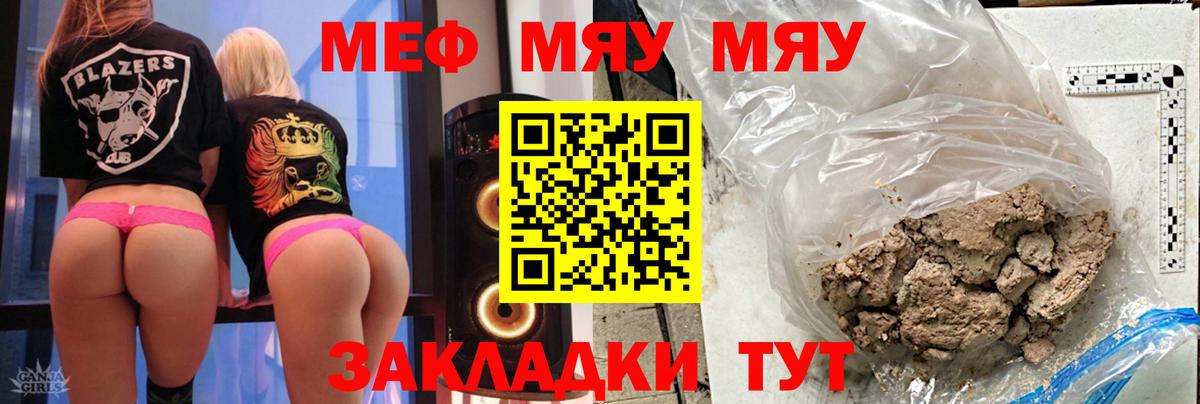 Меф 4 MMC  Мефедрон 4 MMC  Вход с VPN  МЕФ  Элиста 