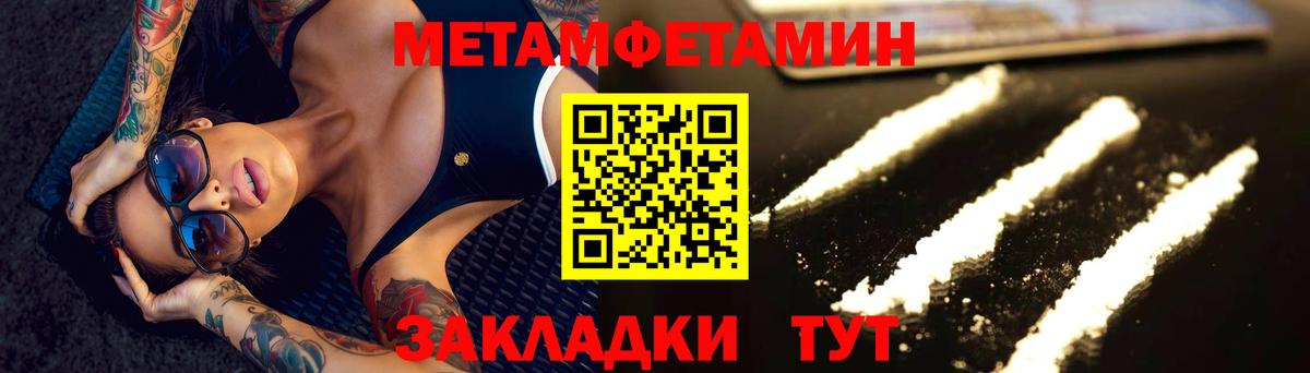 МЕТАМФЕТАМИН винт Элиста