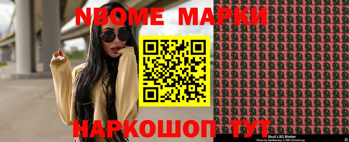 Наркотические марки 1,5мг  где найти наркотики  Элиста  Марки 25I-NBOMe  Наркотические марки 1,5мг  Вход с VPN 