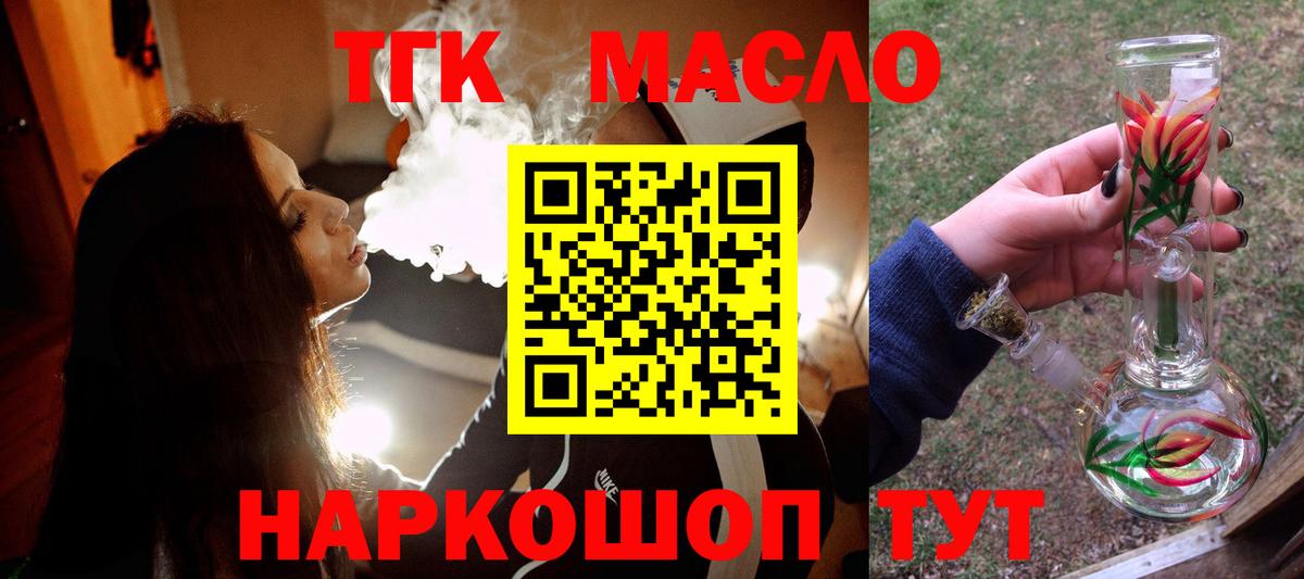 Дистиллят ТГК вейп с тгк Элиста