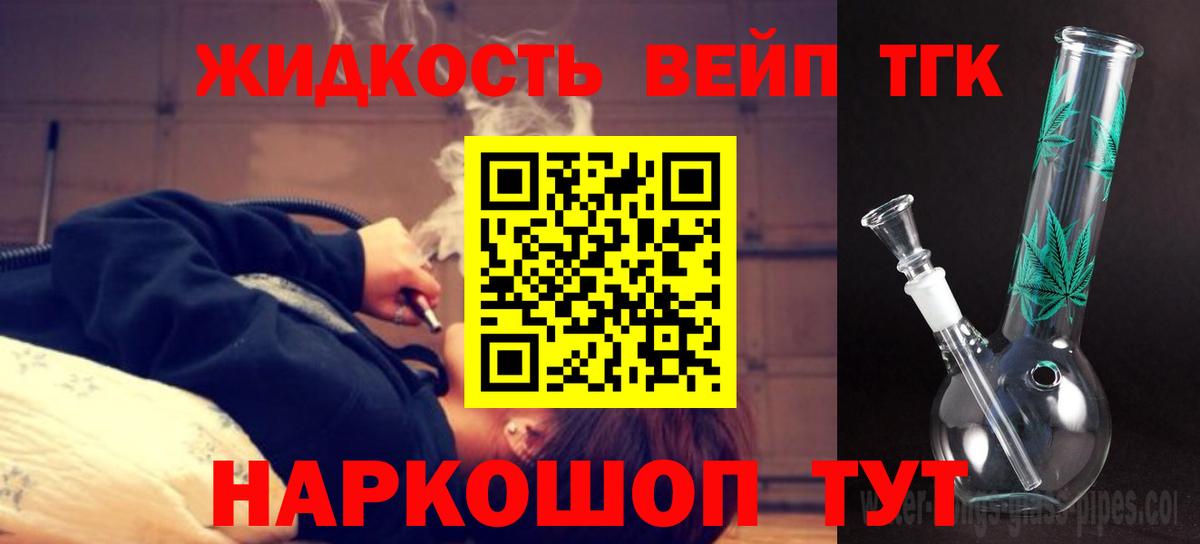 Элиста  ТГК THC oil  Вход с VPN 
